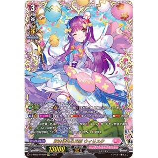 ウィリスタ」の激安通販 | magi