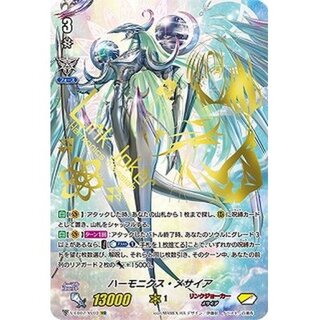 ハーモニクスメサイア」の激安通販 | magi