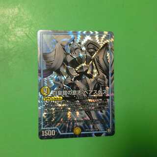 白皇鎧の意志 ベアスケス VR（ベリーレア）　1枚　❆バシャラ