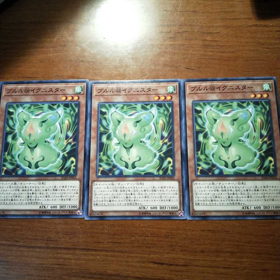 ブルル@イグニスター N