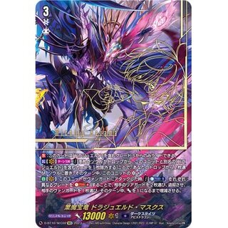 魔宝竜ドラジュエルド【SEC】{D-SS11/SEC06}《ダークステイツ》