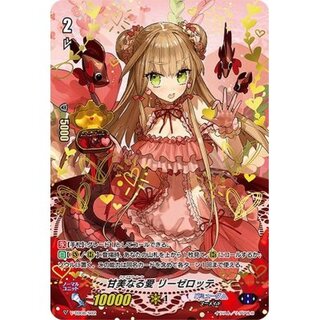 Sweet Love Lieselotte [TD] {V-TD08/S02} [Bermuda△