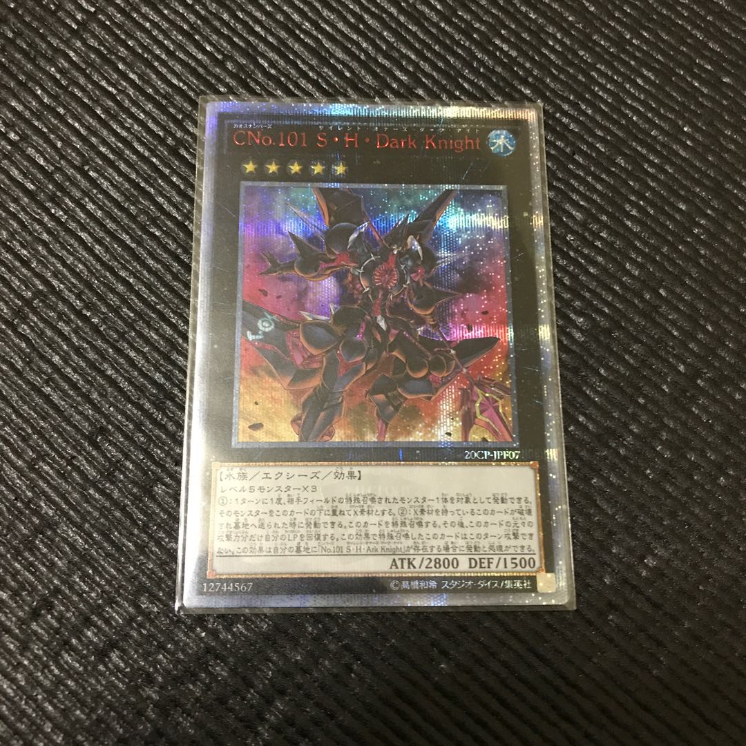 CNo.101 S・H・Dark Knight 20thSE 1枚