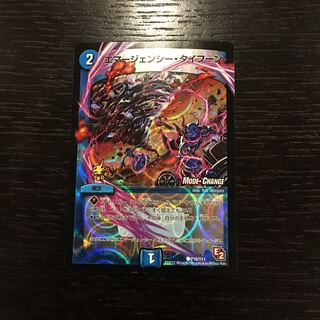 デュエルマスターズ　エマージェンシー・タイフーン　MODECHANGE