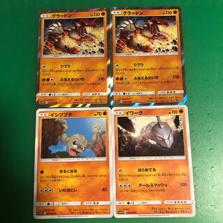 グラードン2枚、イシツブテ1枚、イワーク1枚