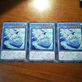 ウォーターリヴァイアサン@イグニスター N