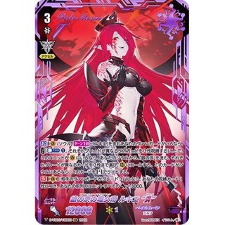 [State A-] Silver Thorn Dragon Empress Lukie Я [VSR] {D-VS03/VSR03} [Pale Moon