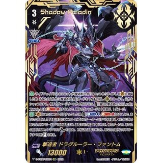 シャドウパラディン　パーツ シャドウパラディン」の激安通販 | magi
