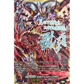 Orphisto Regis, Lord God of the Hearse Machine [SSR] {D-SS02/SSR02} ["Brunt Gate