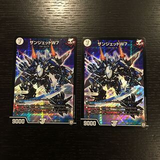 デュエルマスターズ　ザンジェット2枚セット