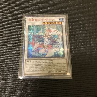 深海姫プリマドーナ 20thSE