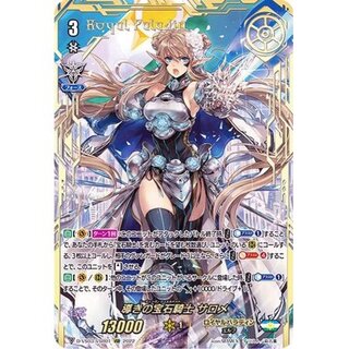 Salome, the Jewel Knight of Guidance [VSR] {D-VS03/VSR01} [Royal Paladin