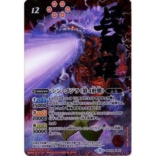 [Condition A-] (2016/3) Shin Godzilla (4th Form) (Different Illustration) [X-SEC] {BSC26-X01} [Red