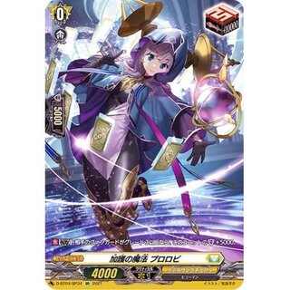 Blessed Magic Prolovy [SP] {D-BT04/SP34} [ Kether Sanctuary