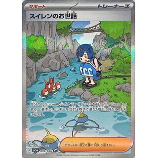 スイレンのお世話 SAR」の激安通販 | magi
