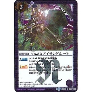 [Condition B] (2017/4)(SECRET) No.32 Island Route (Recorded in BSC30) [R-SEC] {BS32-063} [Purple