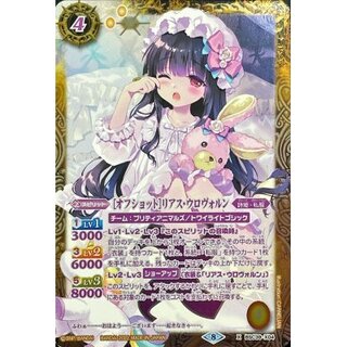 ウロヴォルン」の激安通販 | magi
