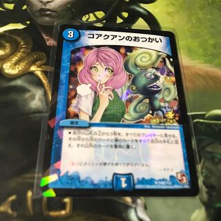 コアクアンのおつかい プロモ