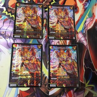 最安値 DOOOPPLER・マクーレ 4枚