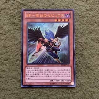 BF-精鋭のゼピュロス UR