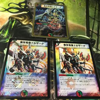 Muso Ryu Kiki Dorzak 3-piece set