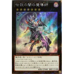 [State B] Legendary Magician of Dark [Extra Secret] {EP13-JP052}