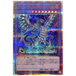 [State B] Snubbull Eyes Chaos MAX Dragon [20th Secret] {20TH-JPC23} [Ritual