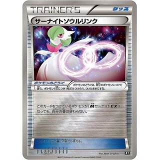 [Condition A-] Gardevoir Soul Link (mirror/high-class pack specification) [-] {128/171}