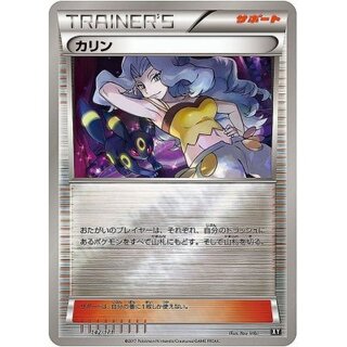[Condition A-] Karin (mirror/high-class pack specification) [-] {142/171}