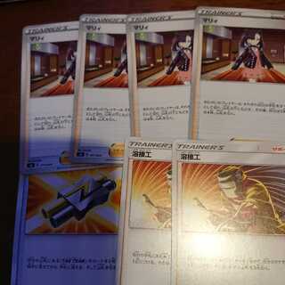 マリィ、溶接工、タッグコール