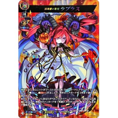 Causal Darkness Demon Lapras [SSR] {D-TTD03/SSR01} [Monster Scyther