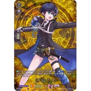 Kenshin Kagemitsu [TRR] {D-TB01/TRR69}