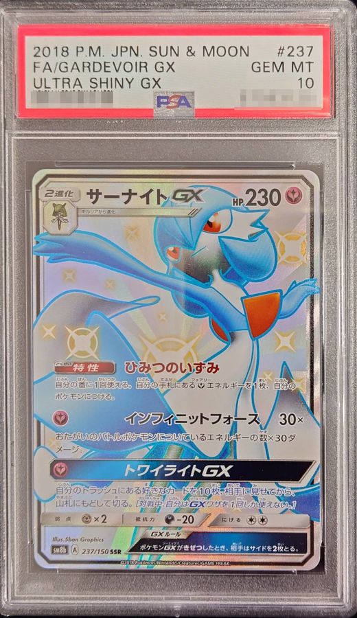 PSA10 certified] GardevoirGX [SSR] {237/150}