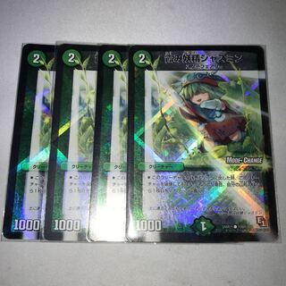 霞み妖精ジャスミン(MODE CHANGE) 4枚