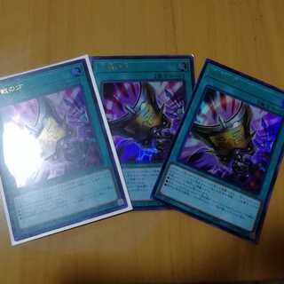 三戦の才　3枚セット