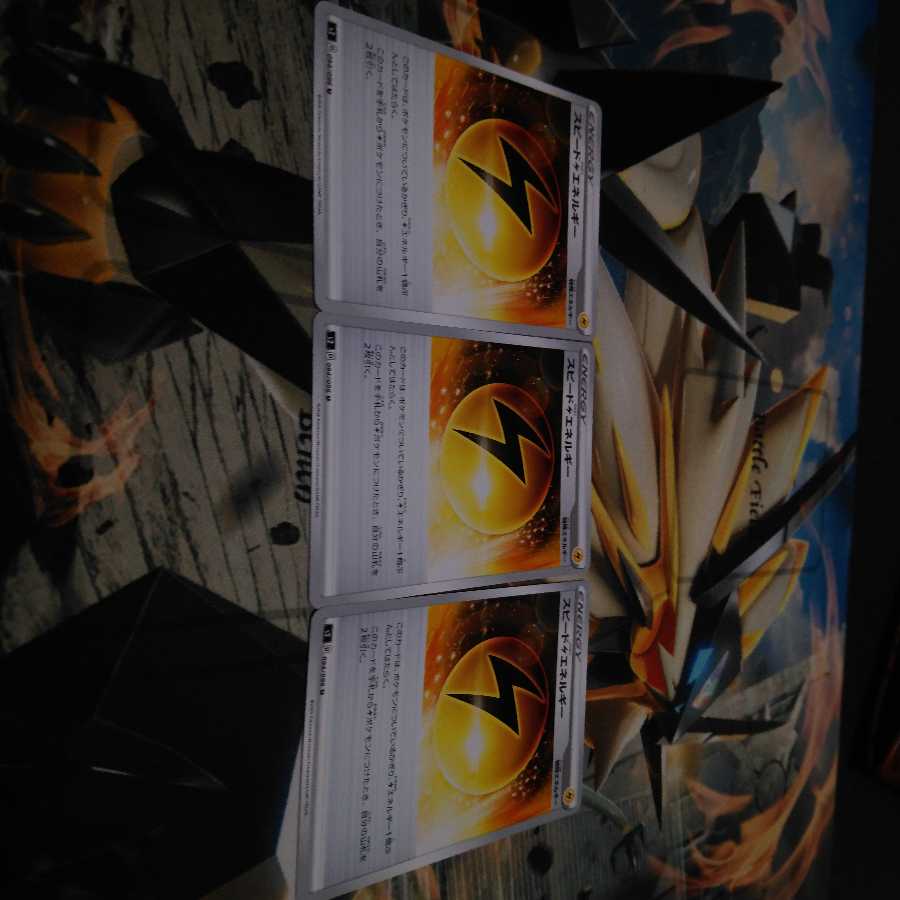 スピード雷エネルギー3枚