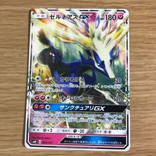 【1枚60円】ゼルネアスGX smH 在庫1枚