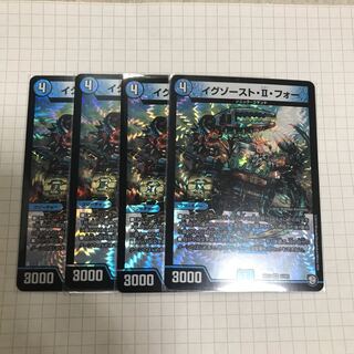 イグゾースト・II・フォー 4枚 ＋セット