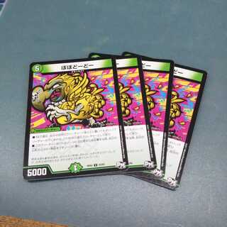 ぽぽどーどー ４枚セット 377