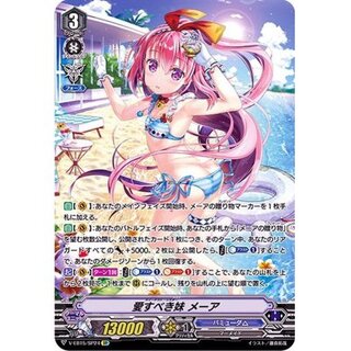Beloved Sister Maia [SP] {V-EB15/SP24} [Bermuda△