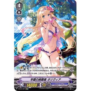 Olivia, the glittering star of the school [SP] {V-EB15/SP18} [Bermuda△].