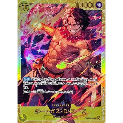 Portgas D. Ace [SEC] {OP07-119}