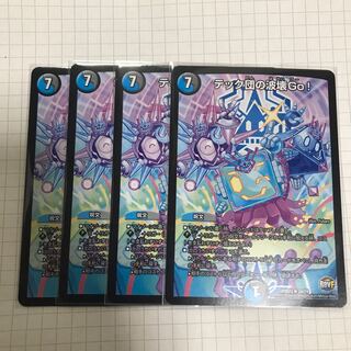 テック団の波壊Go! 4枚