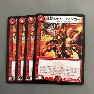 ホットフィンガー 1枚