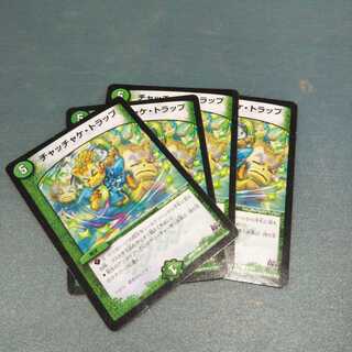 チャッチャケ・トラップ ４枚セット 378