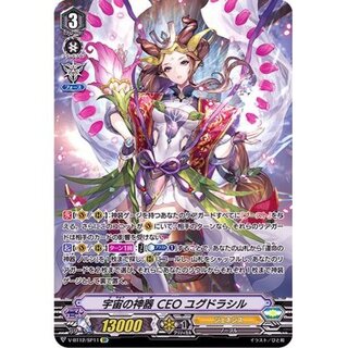 Cosmic Divine Instrument CEO Yggdrasil [SP] {V-BT12/SP11} [Genesis