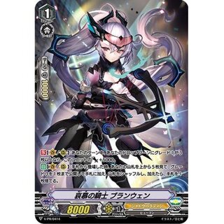 哀慕の騎士ブランウェン【PR】{V-PR/0414}《シャドウパラディン》