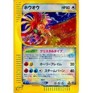 ポケモンカード　ホウオウ　リザードン　クリスタルタイプ　英語版 ポケモンカード ホウオウ リザードン クリスタルタイプ 英語版