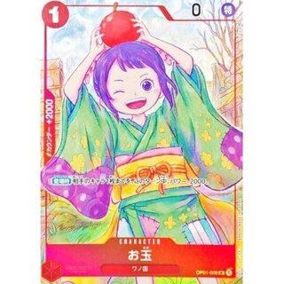 Ladle (illust:sowsow) [UC] {OP01-006}