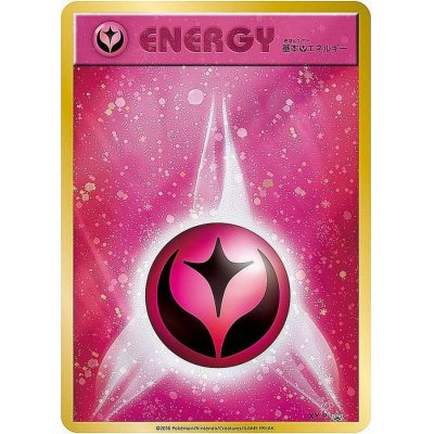 [Condition A-] Basic FairyEnergy (First Design Kira) [P] {XY-P}